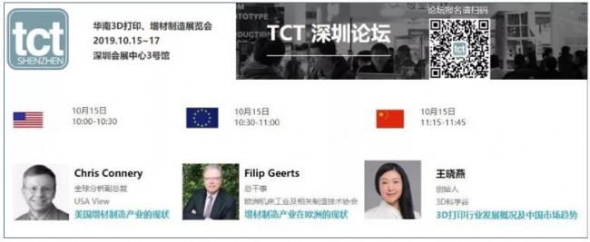 TCT shenzhen