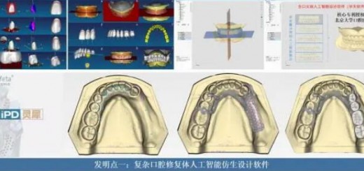 Peking University_Dental_2