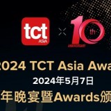 tct awards cover